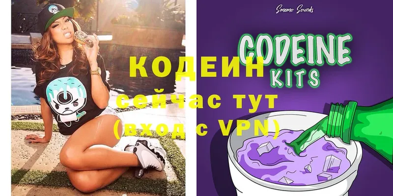 Кодеин Purple Drank  kraken зеркало  Минусинск 